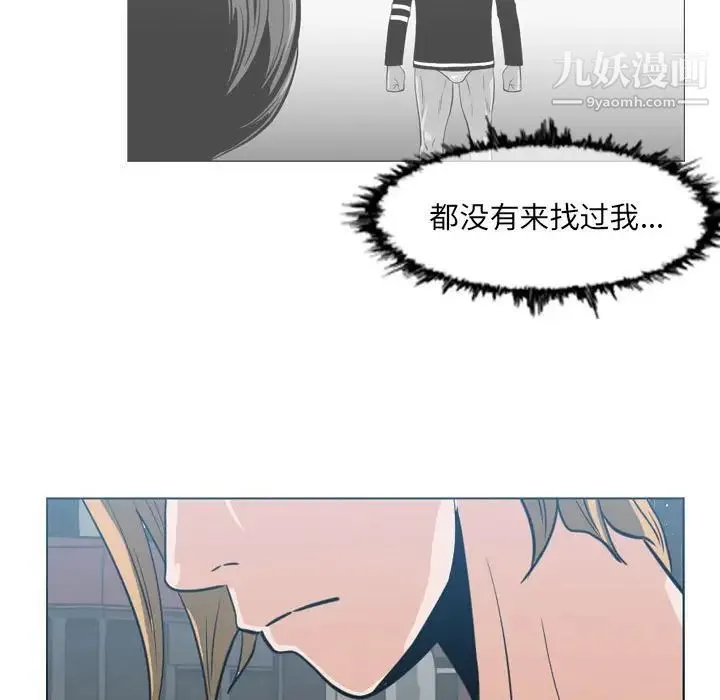恶劣时代 第62话 第7页