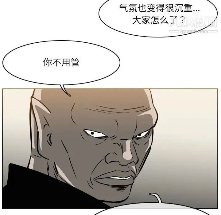 恶劣时代 第62话 第29页