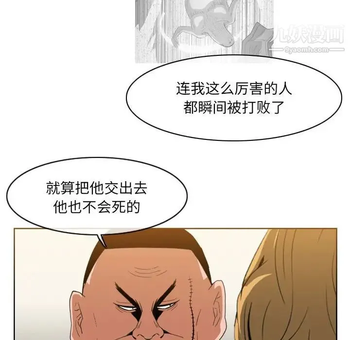 恶劣时代 第62话 第55页