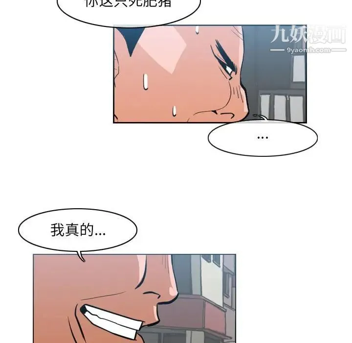 恶劣时代 第62话 第13页