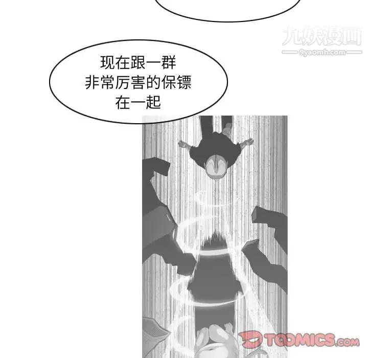 恶劣时代 第62话 第54页