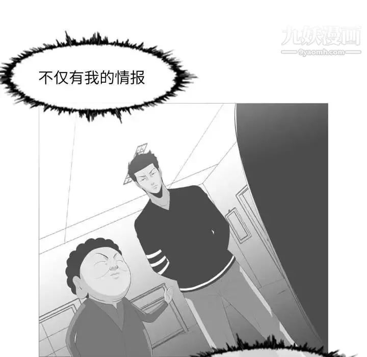 恶劣时代 第62话 第39页