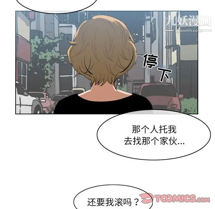 恶劣时代 第62话 第16页