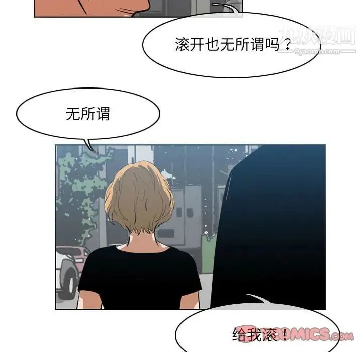 恶劣时代 第62话 第14页