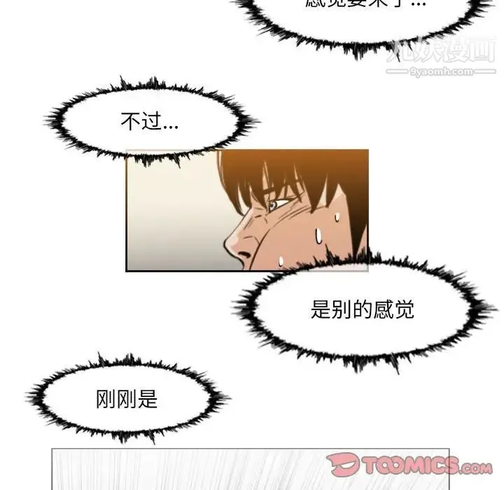 恶劣时代 第62话 第20页
