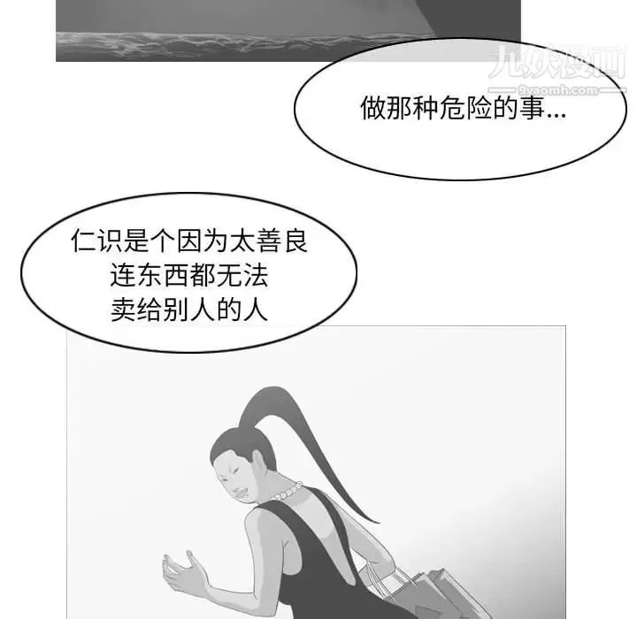 恶劣时代 第62话 第57页