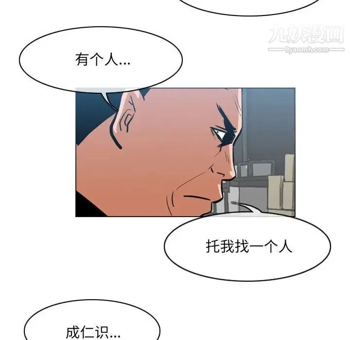 恶劣时代 第62话 第15页