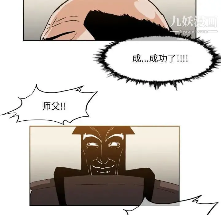 恶劣时代 第62话 第23页