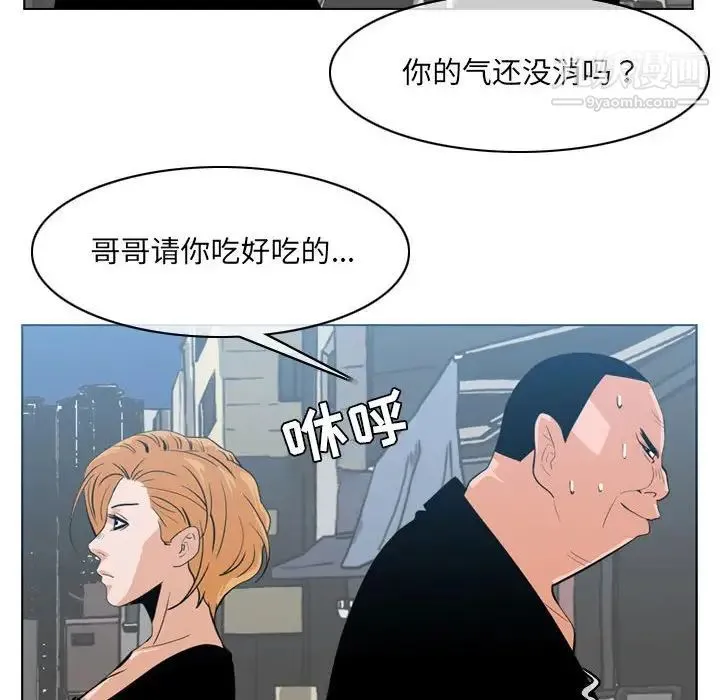 恶劣时代 第62话 第11页