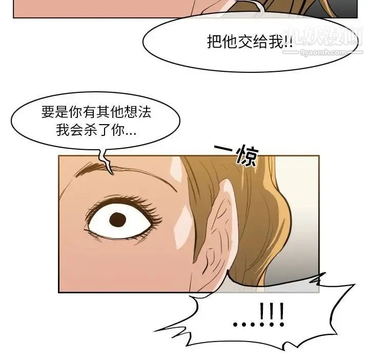 恶劣时代 第62话 第59页