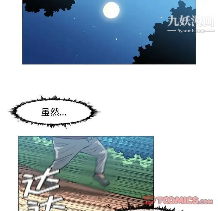恶劣时代 第62话 第36页