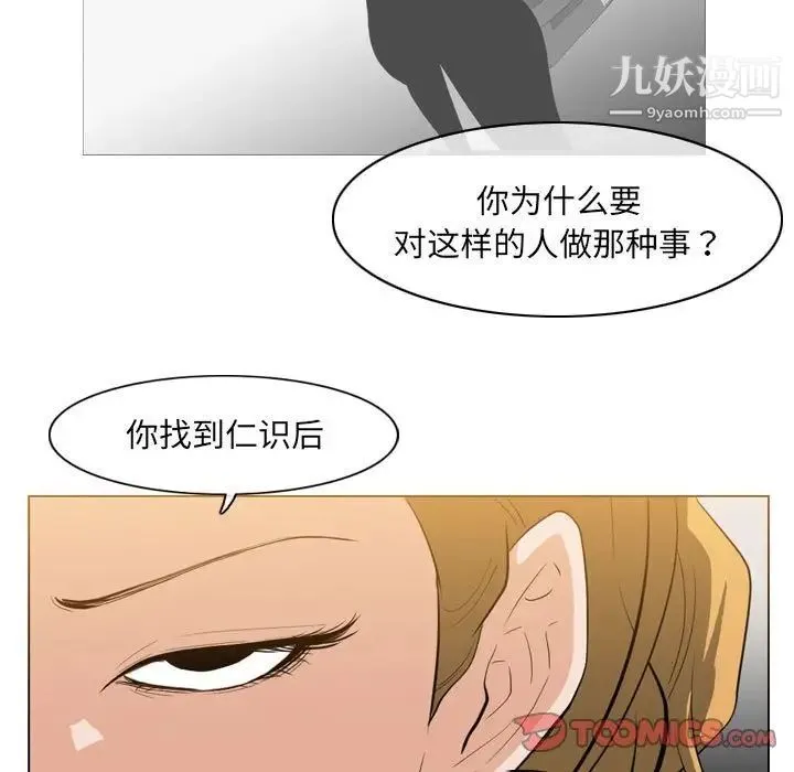 恶劣时代 第62话 第58页