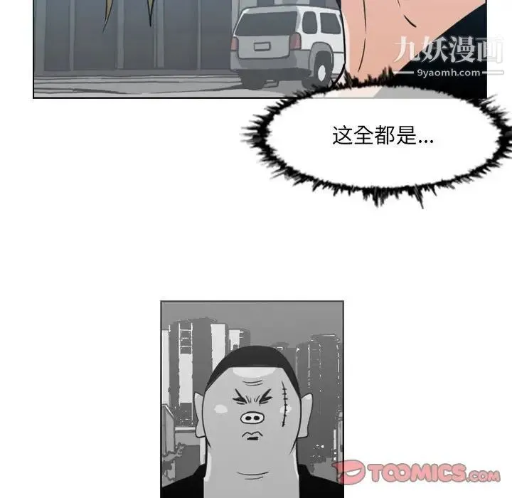 恶劣时代 第62话 第8页