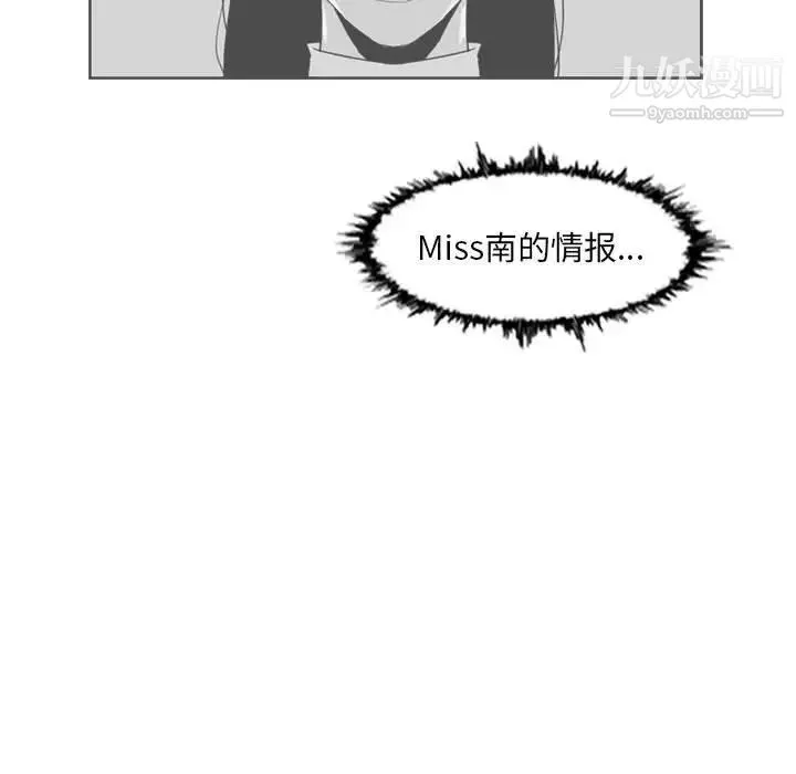 恶劣时代 第62话 第45页