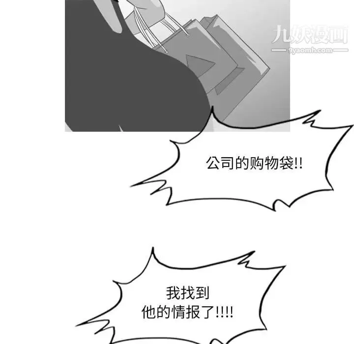 恶劣时代 第62话 第61页