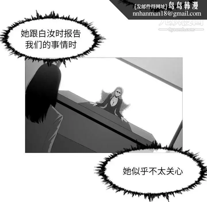 恶劣时代 第62话 第41页