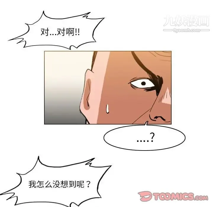 恶劣时代 第62话 第60页
