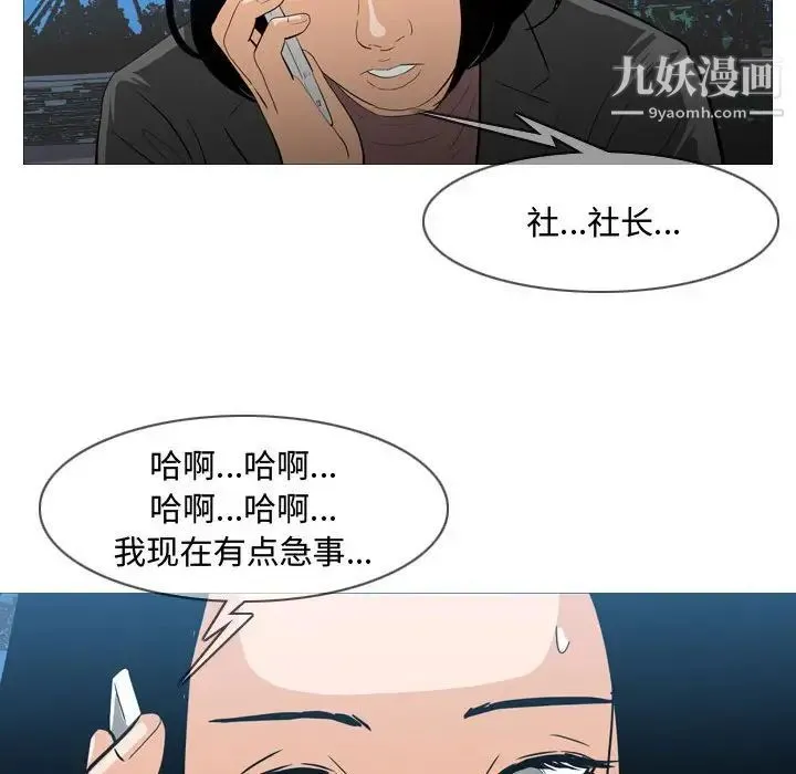 恶劣时代 第26话 第68页