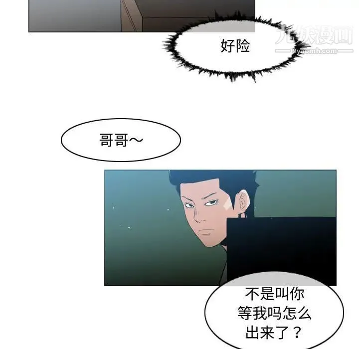 恶劣时代 第26话 第28页