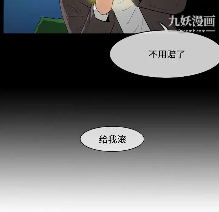恶劣时代 第26话 第9页