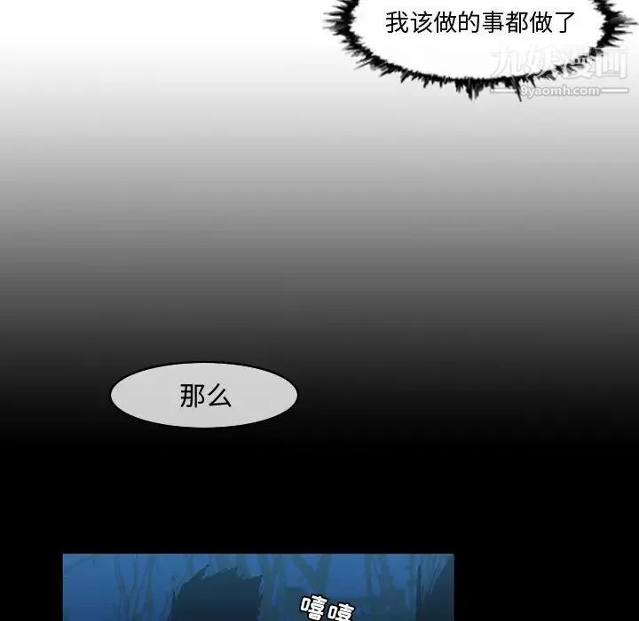 恶劣时代 第26话 第40页