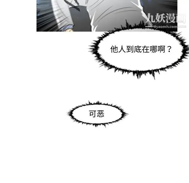恶劣时代 第26话 第78页