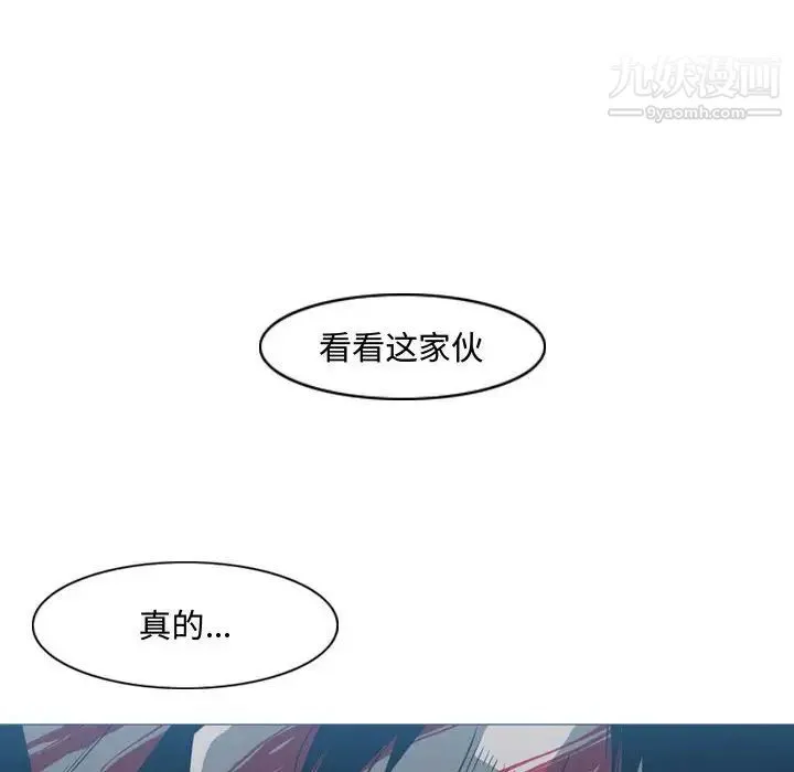 恶劣时代 第26话 第83页