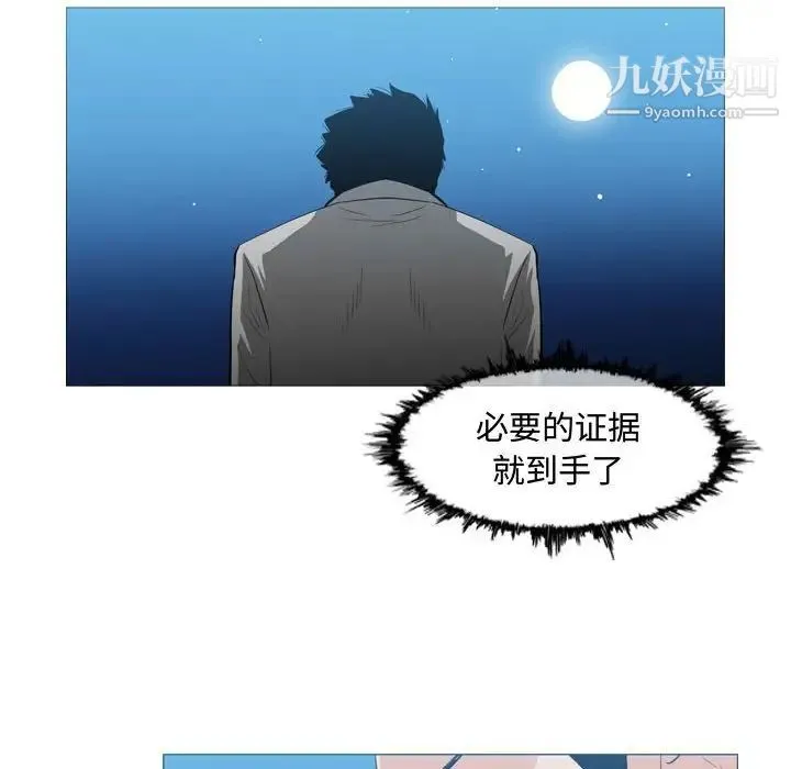 恶劣时代 第26话 第37页