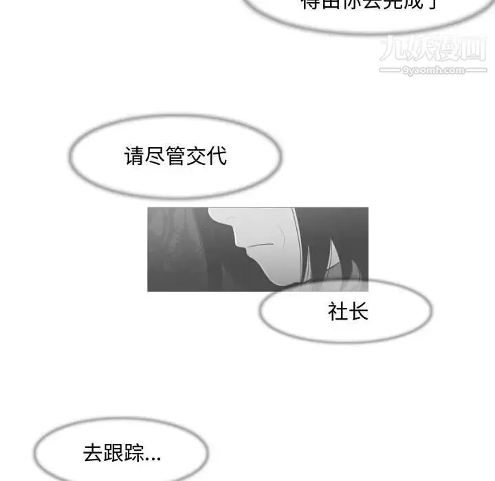 恶劣时代 第26话 第19页