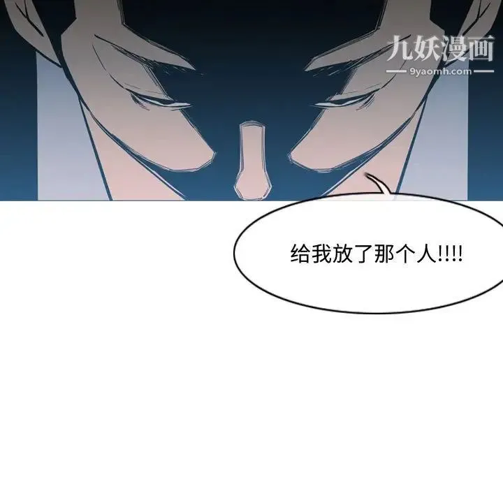 恶劣时代 第26话 第90页