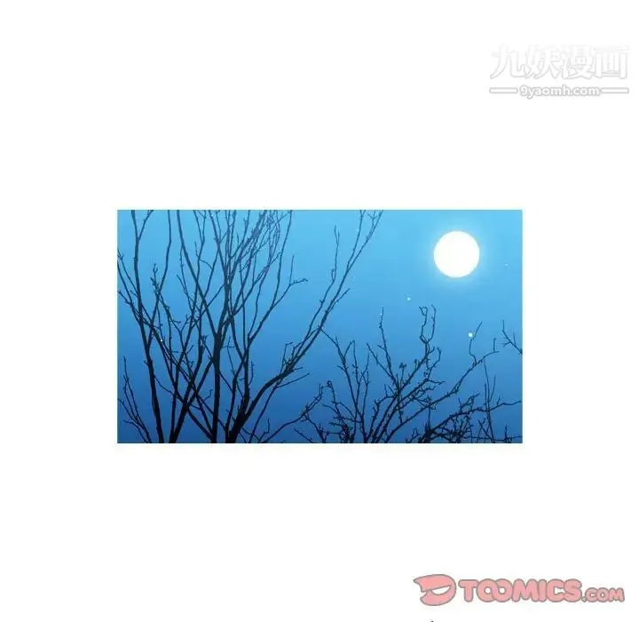 恶劣时代 第26话 第73页