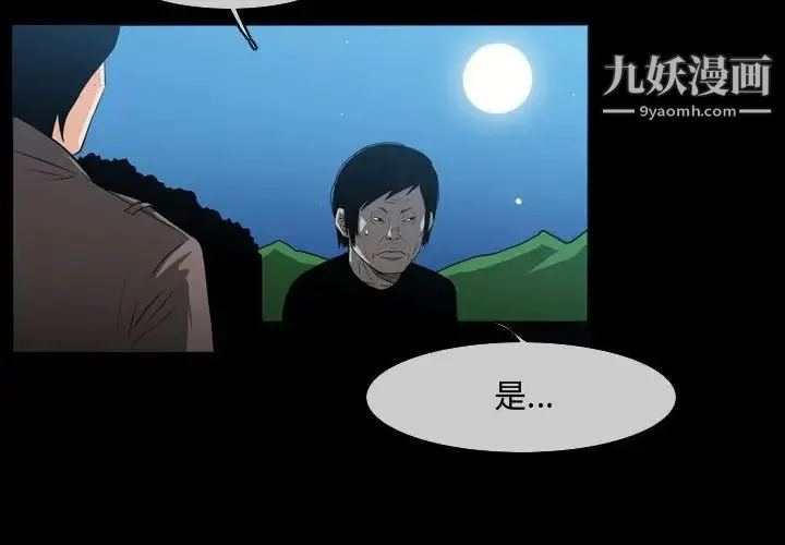 恶劣时代 第26话 第4页