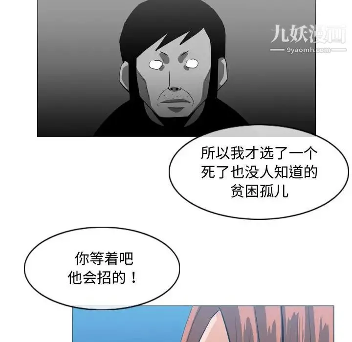 恶劣时代 第26话 第33页