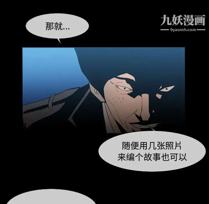 恶劣时代 第26话 第5页