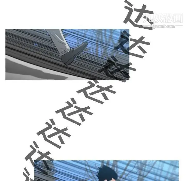 恶劣时代 第26话 第74页