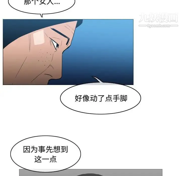 恶劣时代 第26话 第32页