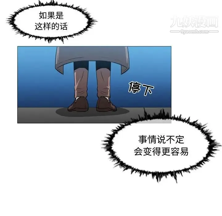 恶劣时代 第26话 第23页