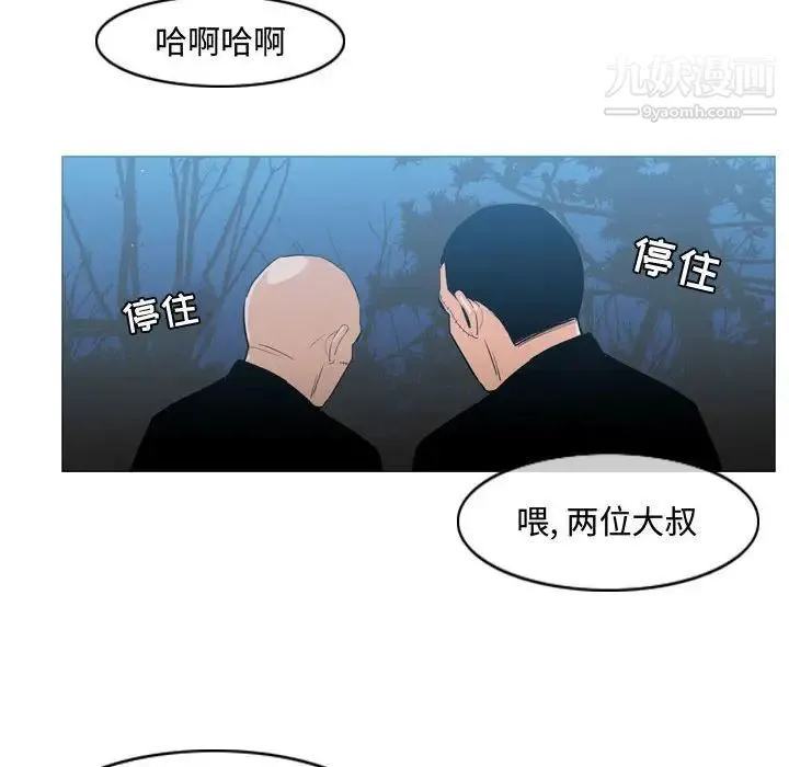 恶劣时代 第26话 第87页