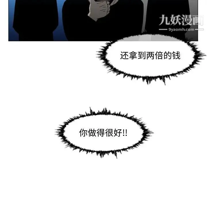 恶劣时代 第26话 第15页