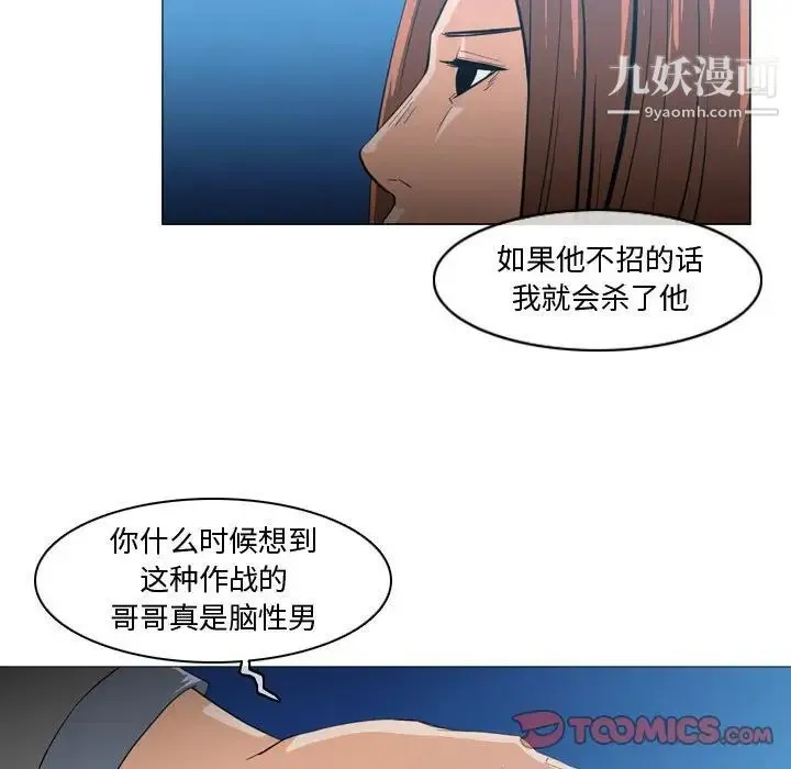 恶劣时代 第26话 第34页