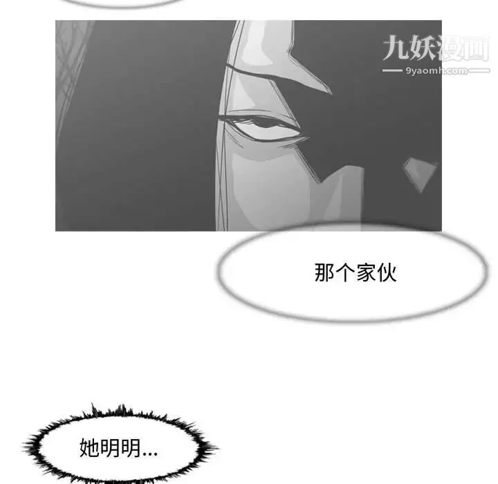 恶劣时代 第26话 第20页