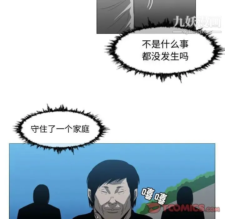 恶劣时代 第26话 第14页