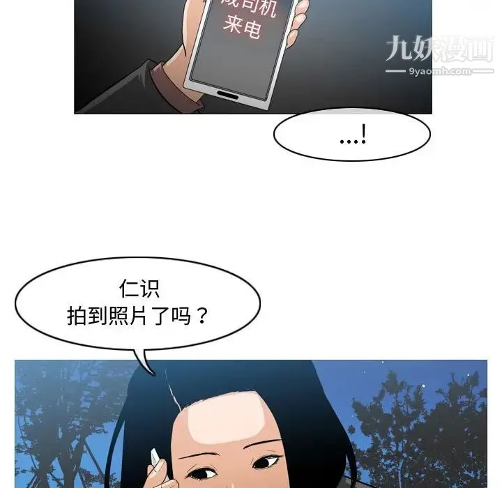 恶劣时代 第26话 第67页