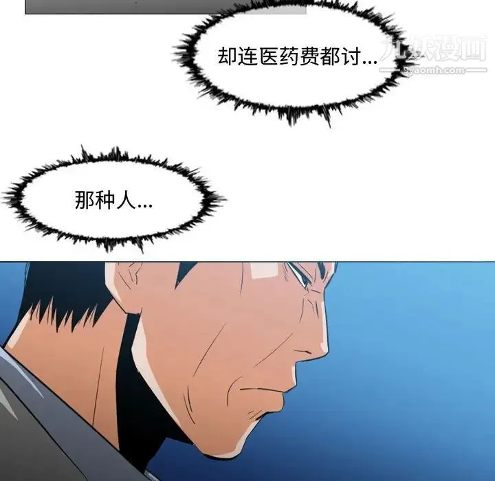 恶劣时代 第26话 第48页