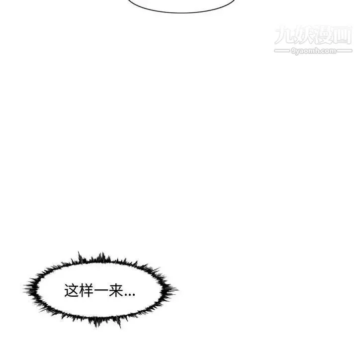 恶劣时代 第26话 第36页