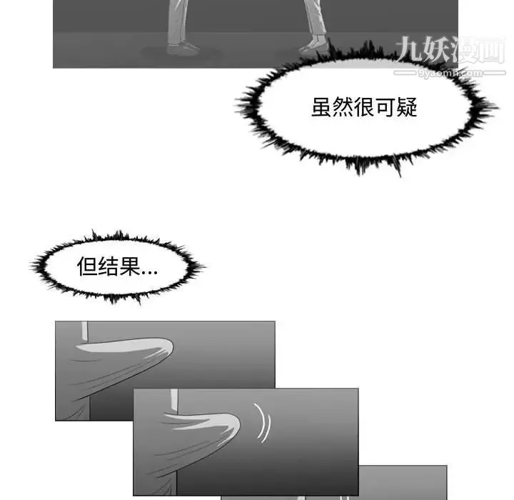 恶劣时代 第26话 第13页