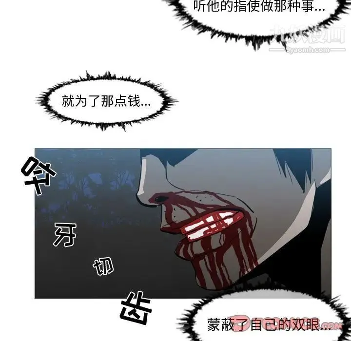 恶劣时代 第26话 第61页