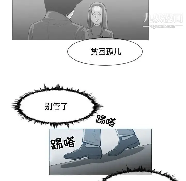 恶劣时代 第26话 第39页