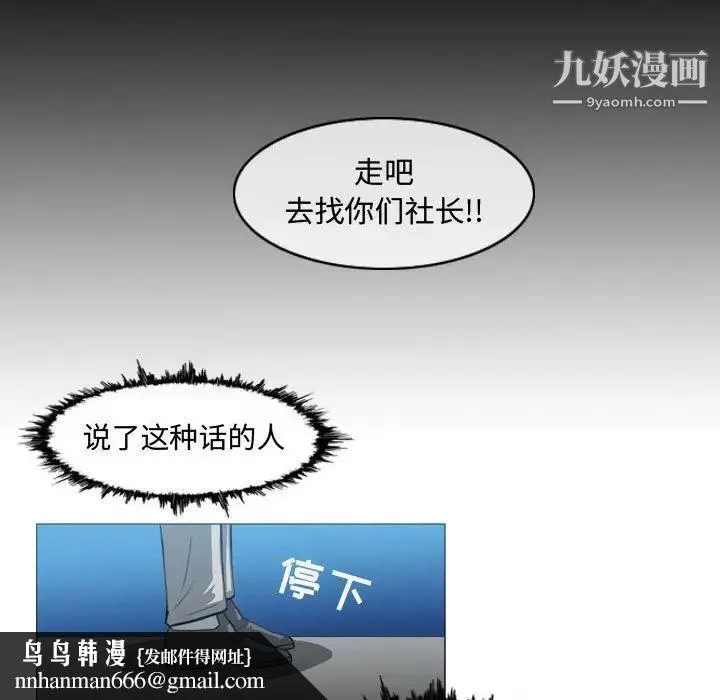 恶劣时代 第26话 第46页