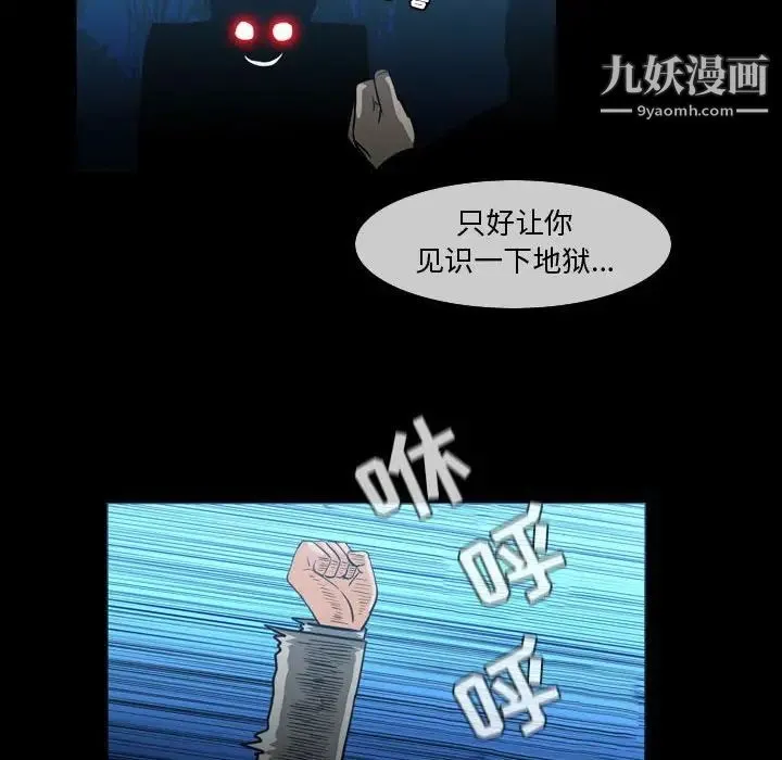 恶劣时代 第26话 第41页